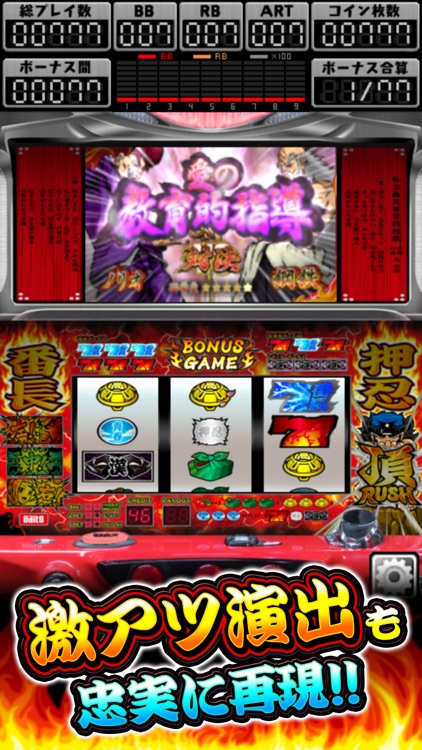 押忍!番長2 screenshot-4