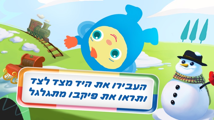 משחקים עם חבר מצחיק: כיף לתינוק screenshot-4