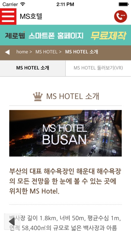 MS호텔 screenshot-4