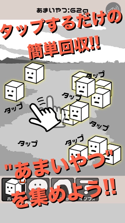 ムッシー〜下等生物育成ゲーム〜