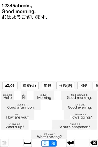 Eikibo | 英語でチャットキーボード screenshot 3
