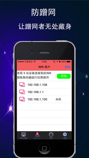 VPN工具箱(圖3)-速報App