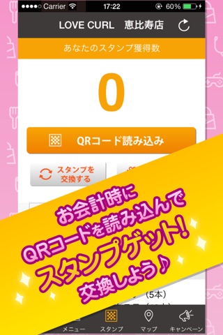 てんぷり screenshot 3