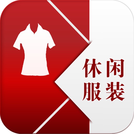 中国休闲服装平台 icon