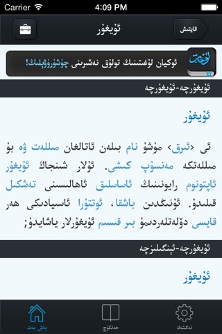 Okyan Dictionary Lite screenshot 2