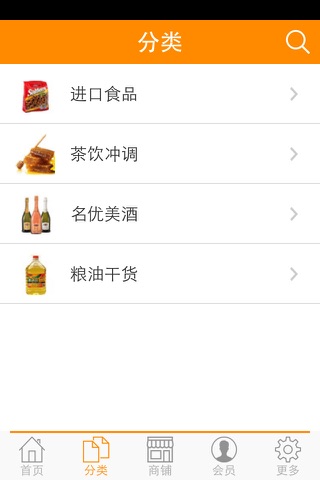 食品供应商 screenshot 2