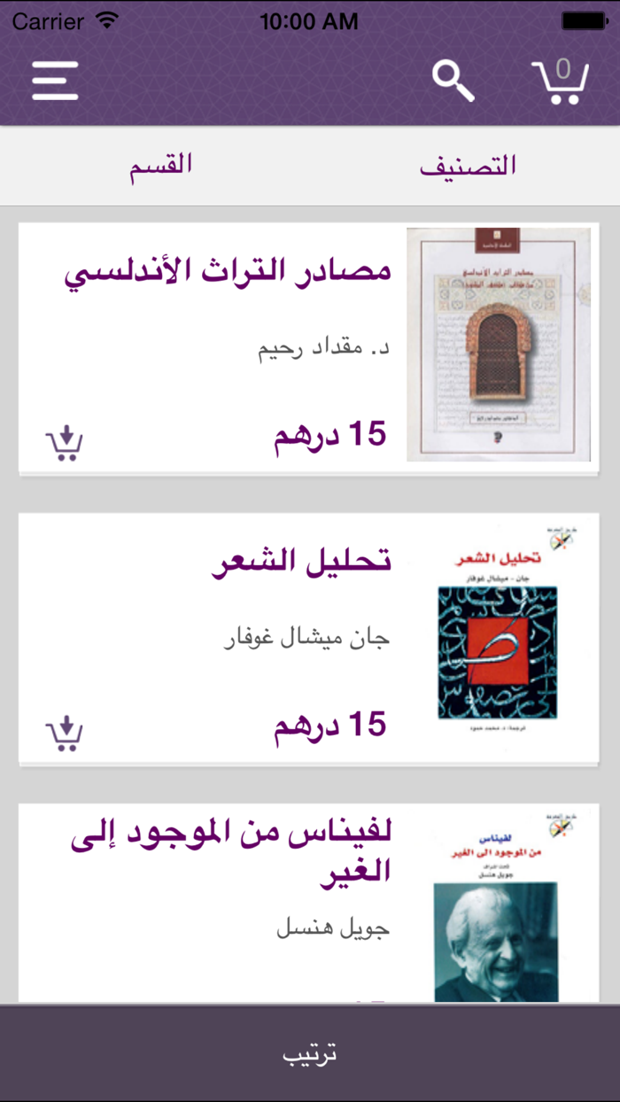 Abu Dhabi National Library eShopping