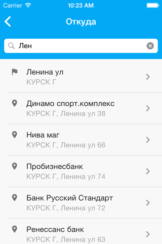 Такси Любимое, Курск screenshot 3