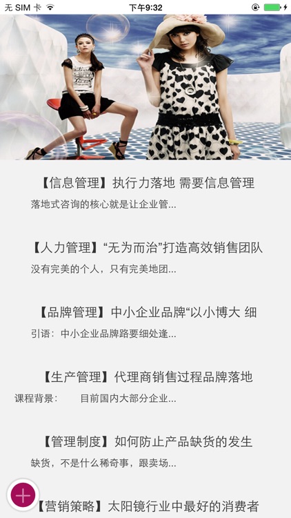 服装销售网APP screenshot-3