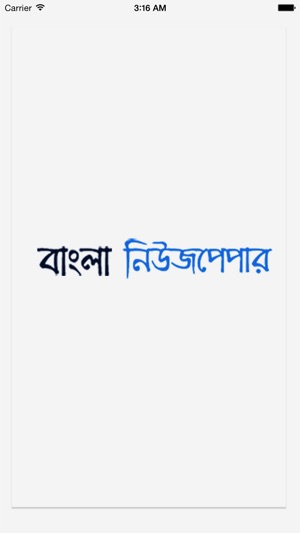 Bangla Newspaper Collection(圖1)-速報App