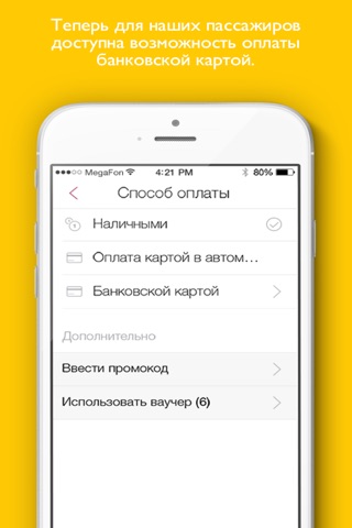 МОСТАКСИ screenshot 2