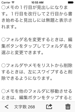 Memo＋ screenshot 2