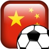 China Football logo quiz