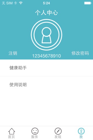 云享E家 screenshot 4