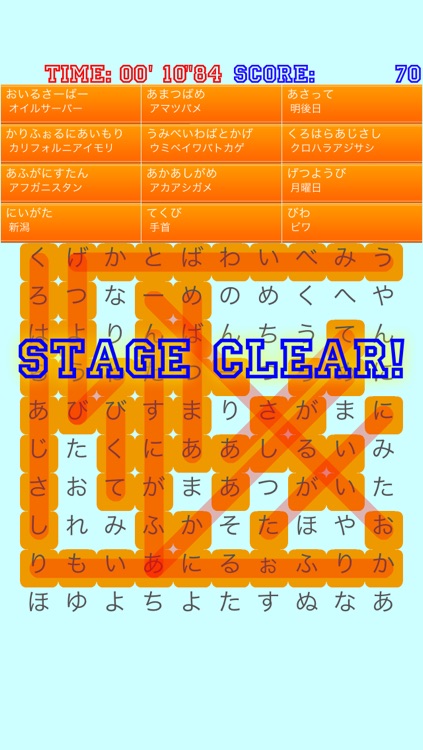 ことばさがし 〜隠れた言葉を探すパズル screenshot-3