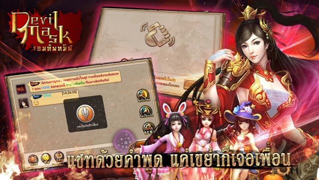 Devil Mask จอมทัพทมิฬ(圖5)-速報App