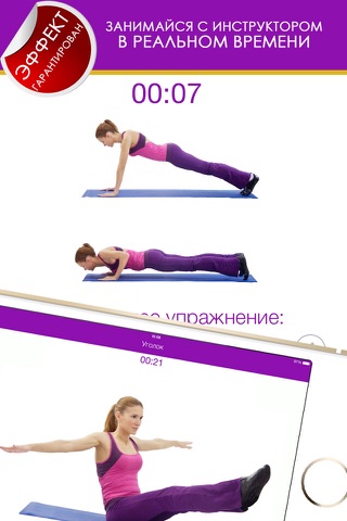 Fitness exercises for women screenshot 2