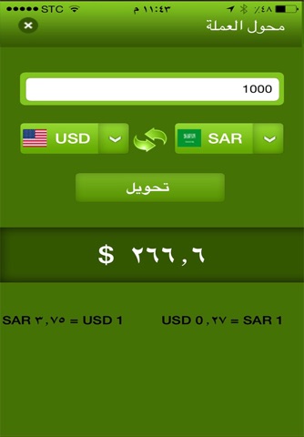 مسافر screenshot 4