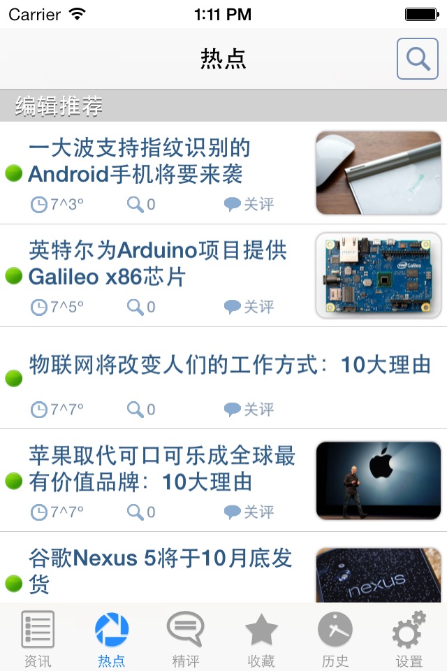 掌上西贝 screenshot 3