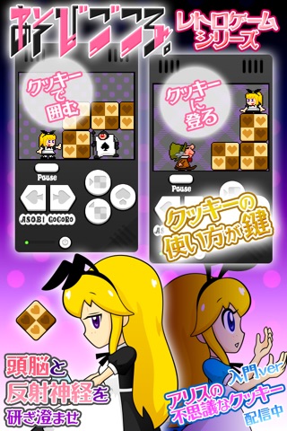 激ムズピコピコアクション『アリスの不思議なクッキーBitter』 screenshot 2