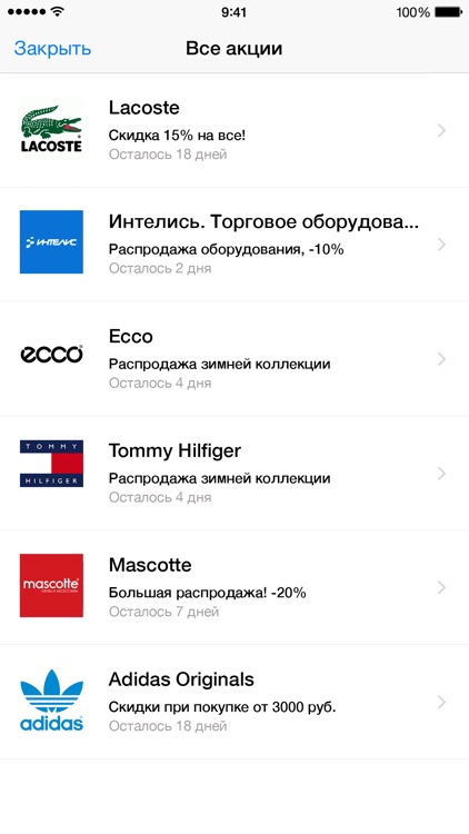 Савеловский