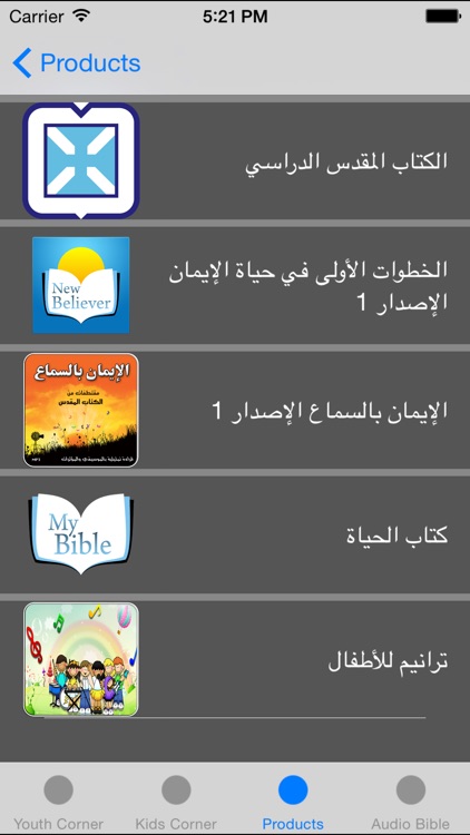 فهرس كتابي screenshot-3