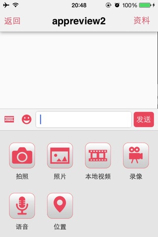 红火网 screenshot 4