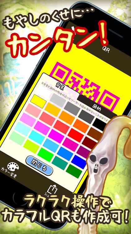 【高速】もやしQRコードリーダー -カンタン便利にQR作成