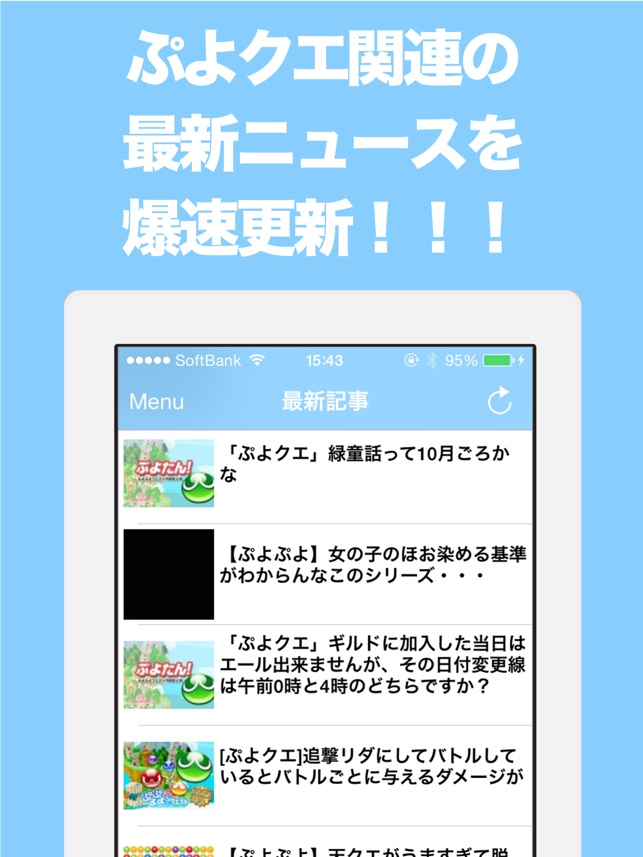 ブログまとめニュース速報 For ぷよクエ ぷよぷよ クエスト On The App Store