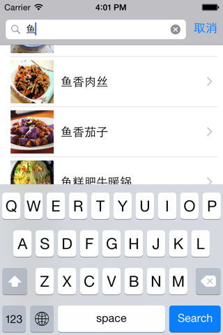 川菜菜谱做法大全离线版HD 家庭主妇下厨房烹饪必备经典家常菜谱 screenshot 3