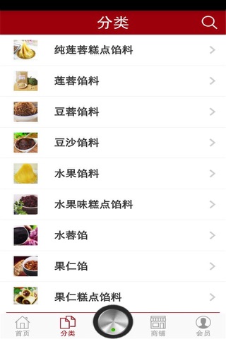 食品材料网 screenshot 2