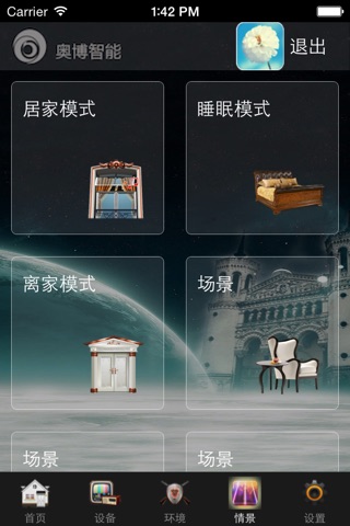 奥博智能HA screenshot 4