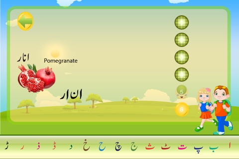 Urdu Qaida Activity screenshot 4