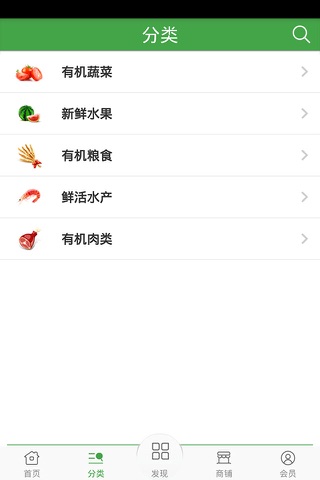 中国有机农业 screenshot 3