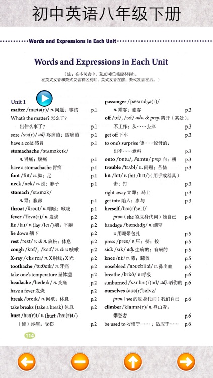 初中英语八年级下