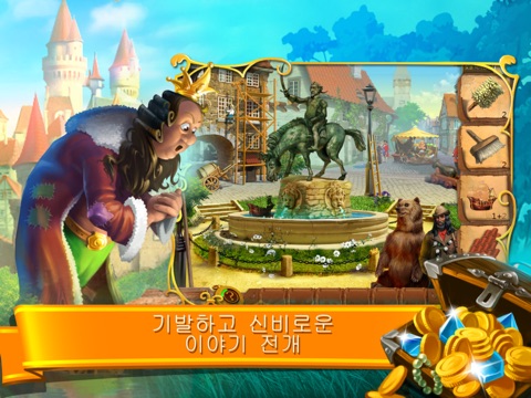 The Surprising Adventures of Munchausen HD (Full) screenshot 4