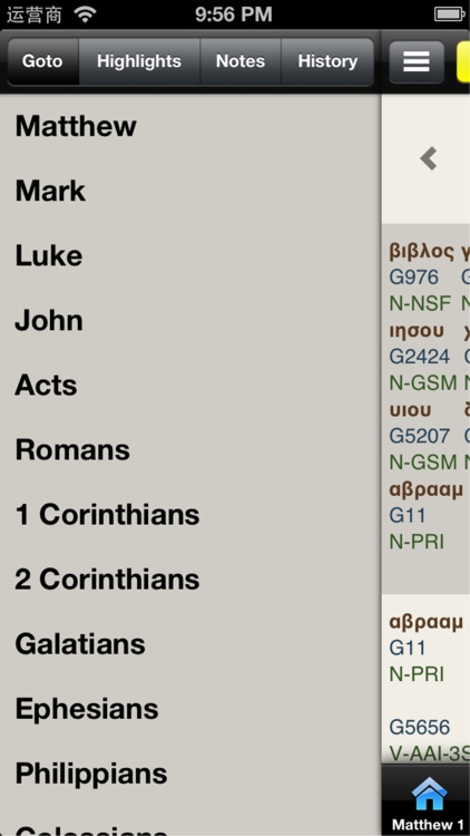 Bible : The Greek Interlinear Bible Free