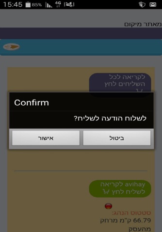 דליבק טק לעסק screenshot 4