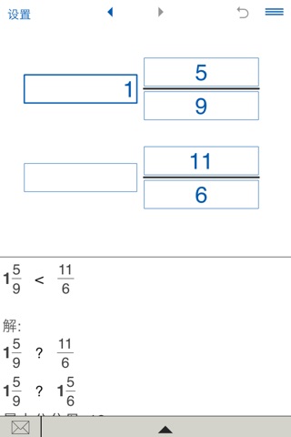 Compare fractions calculator screenshot 2