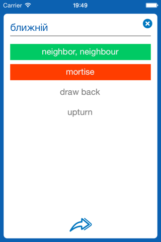 Ukrainian−English dictionary screenshot 4