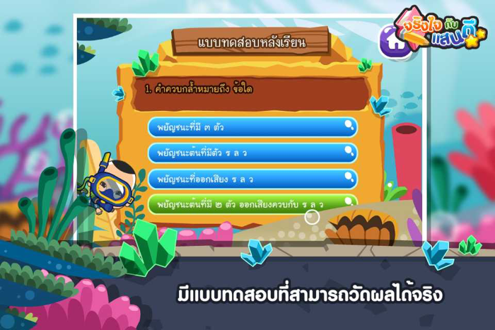 สนุกกับภาษาถิ่นFree