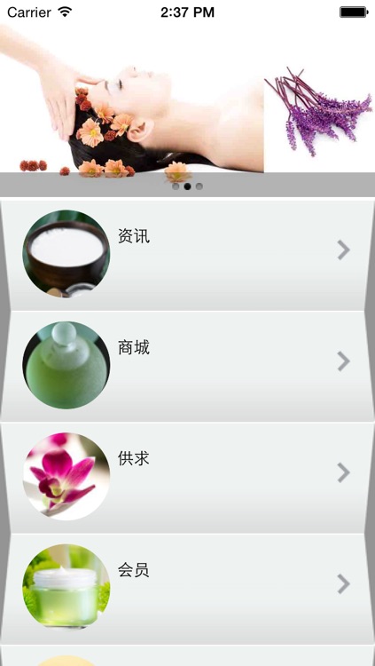 掌上香疗 screenshot-4