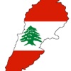 الكرة اللبنانية