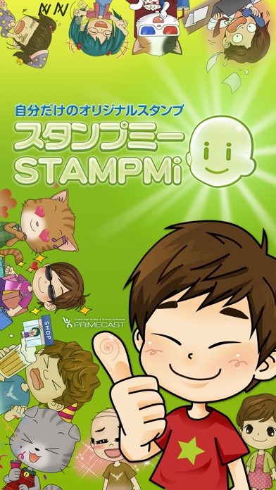スタンプミー (STAMPMi) ～無料スタンプメーカー～のおすすめ画像1