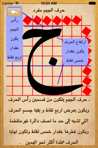 Arabic font screenshot 4