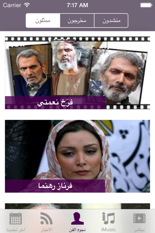 iFilm Arabic screenshot 3
