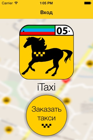 Эль Такси screenshot 2