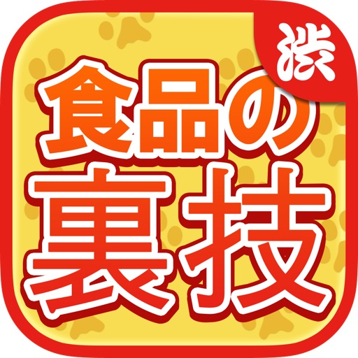 Champon dog! -Providing convinent recipes and wired ones icon