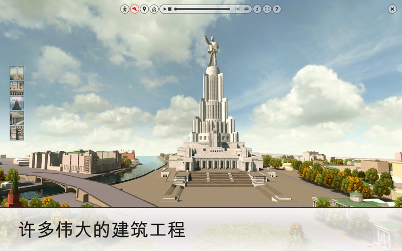 【图】虚拟建筑博物馆(截图2) 【图】虚拟建筑博物馆(截图2)