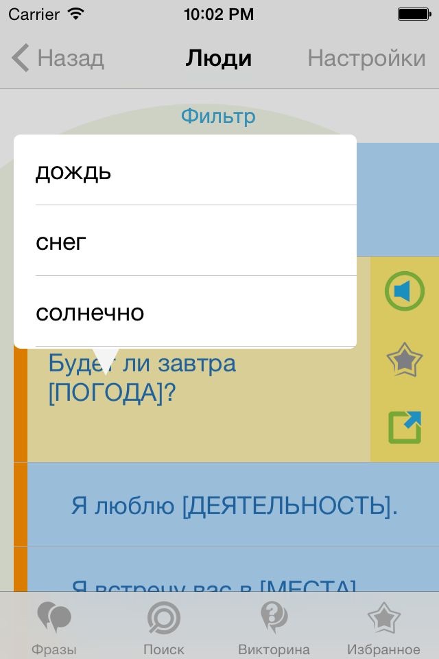 English (US) Phrasebook - Travel in US with ease screenshot 2